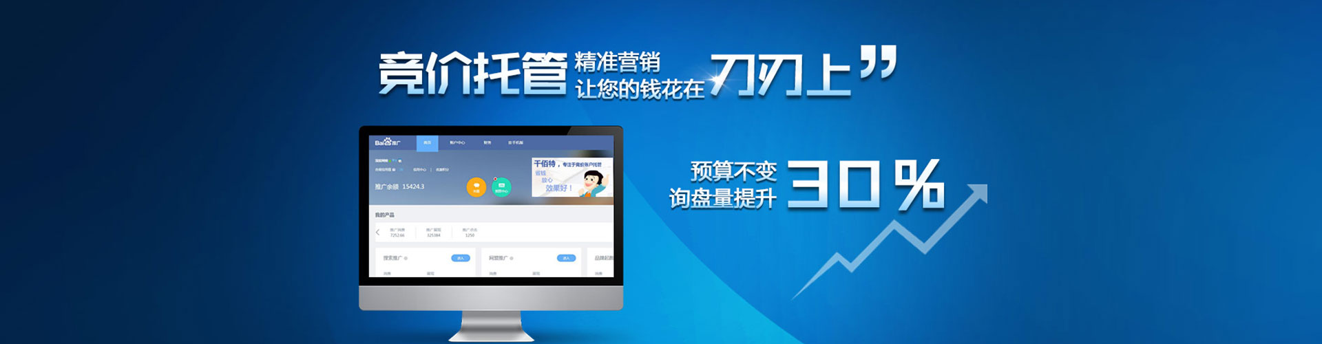 汝南sem主管
